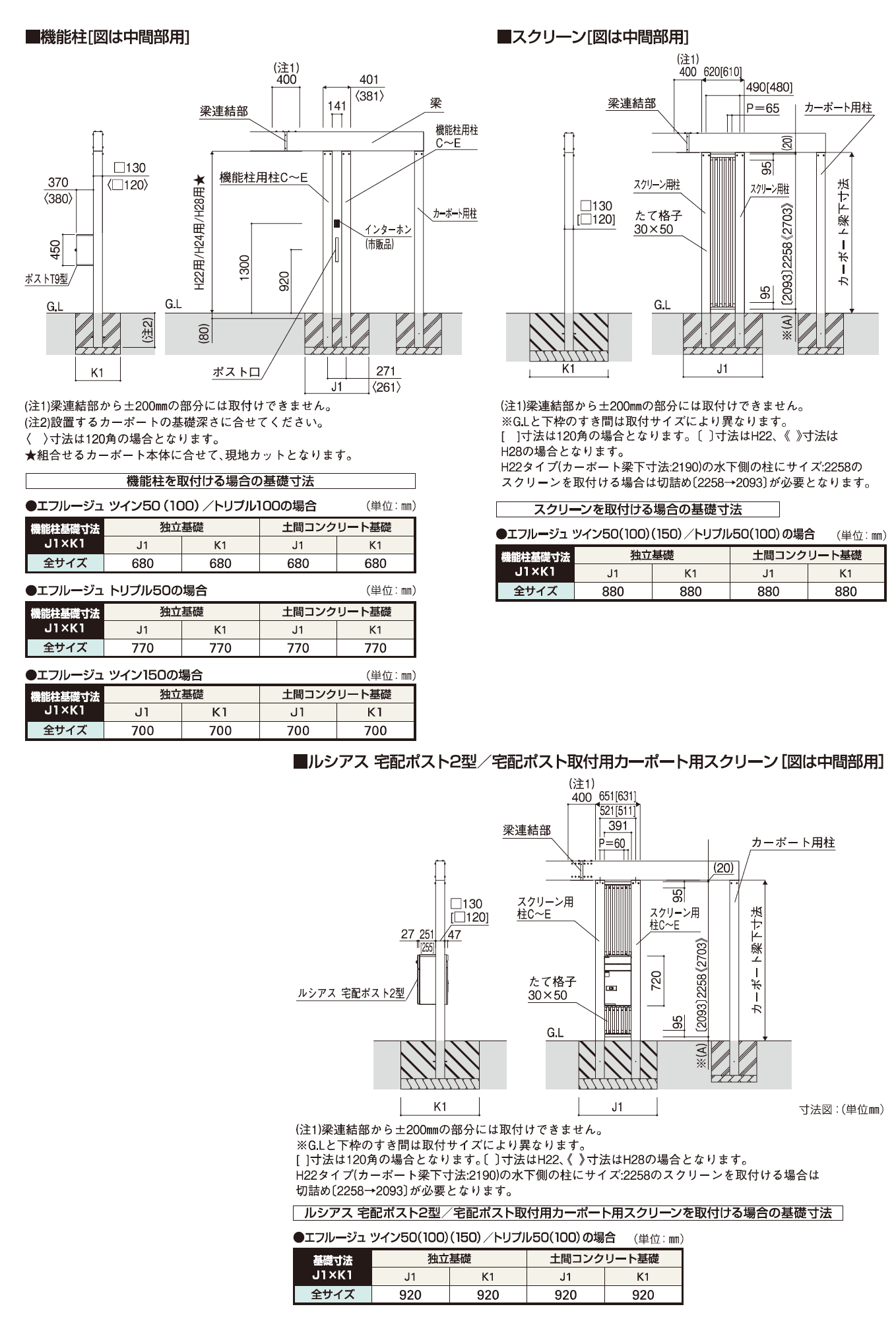 YKK AP エフルージュ  別売品-2（2023年版）4