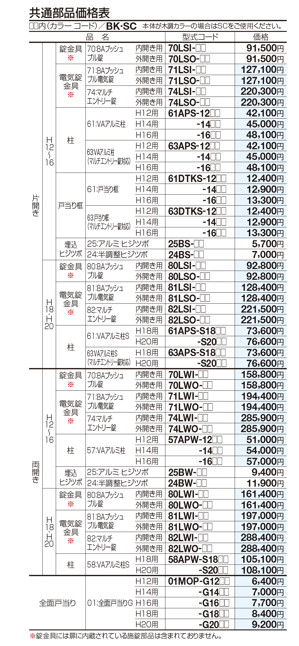 アルディ門扉6型【2023年版】_価格_3
