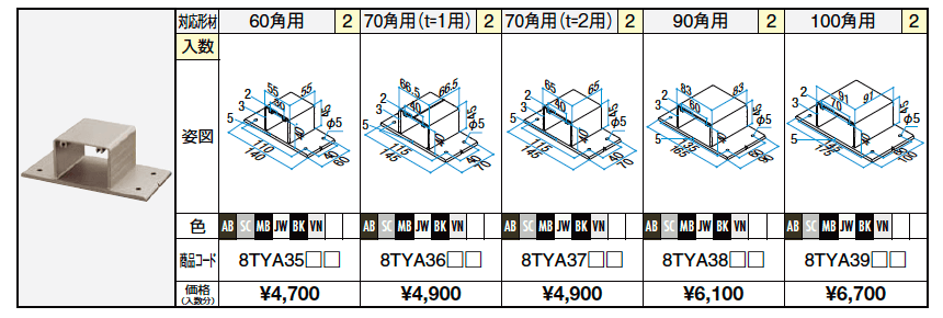 汎用形材 T型ジョイント（アルミ）【2023年版】_価格_1