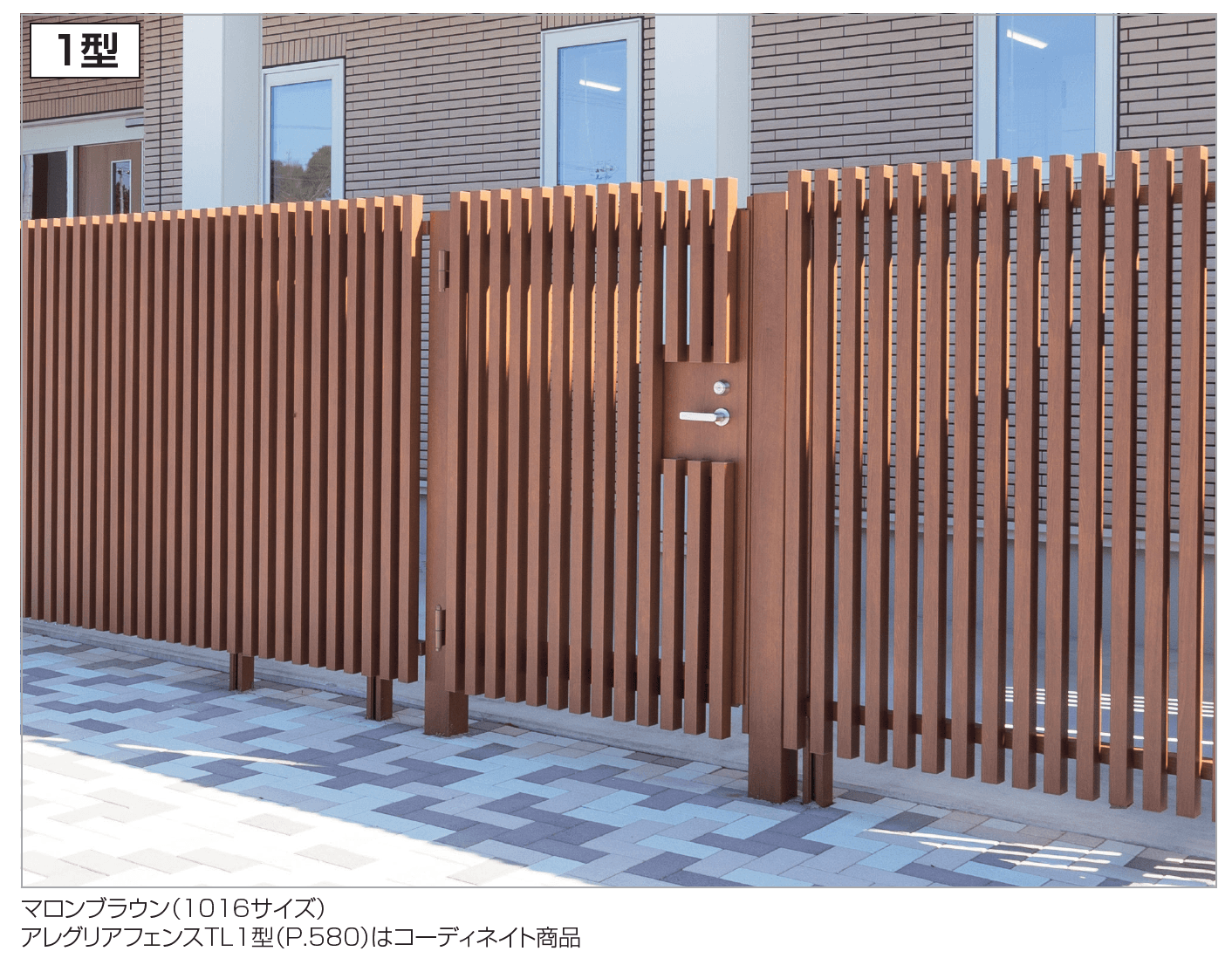四国化成の「アレグリアTL袖門扉1型【2023年版】」