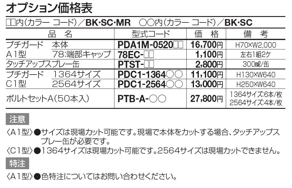 EAF8型(ルーバータイプ)【2023年版】_価格_3