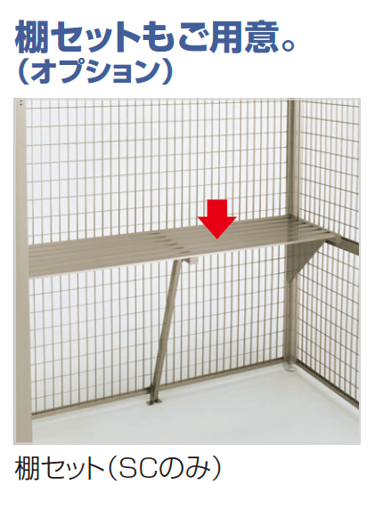 四国化成 | ゴミストッカー ® AMF型 | 建材サーチ