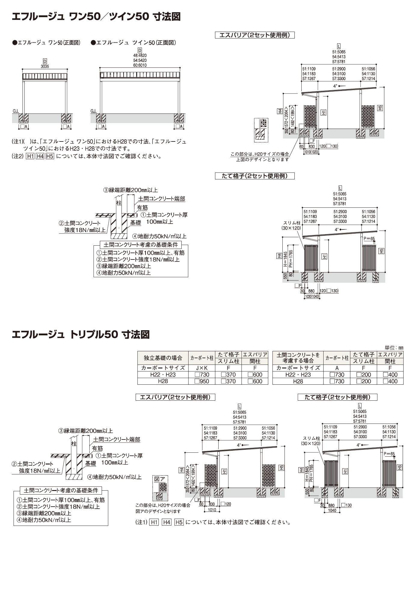 YKK AP エフルージュ シリーズ共通 飾りパネル（2023年版）6