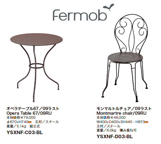 【紹介】ガーデンファニチャー：テーブル&チェア(ニチエス株式会社製)【2023年版】_価格_3