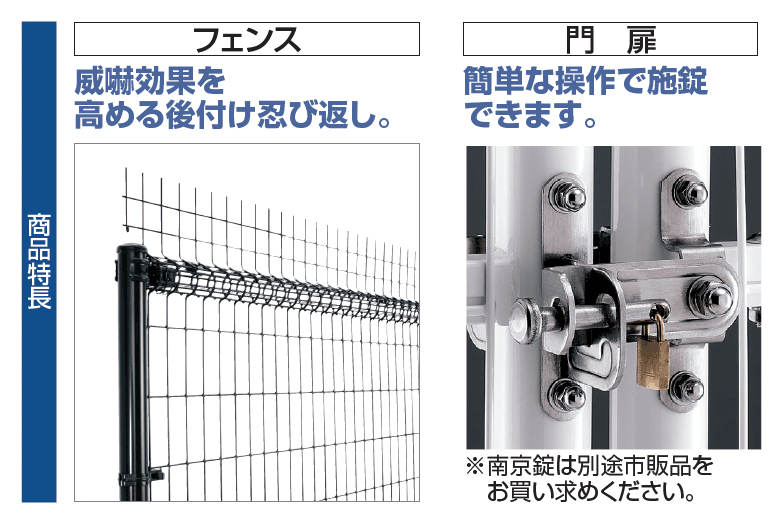 四国化成 | スチールメッシュフェンス LMF10型 | 建材サーチ