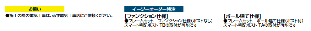 スマート宅配ポスト_組み合わせ例14【2023年版】_価格_4