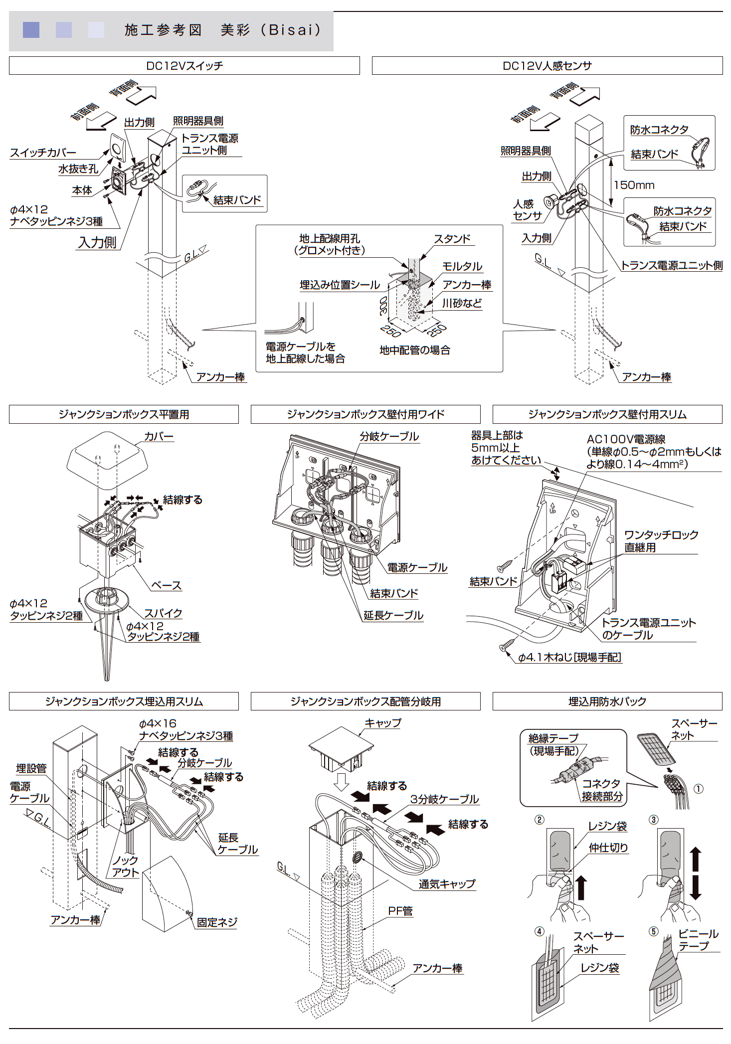 LIXIL オプション施工参考図(2023年版)1