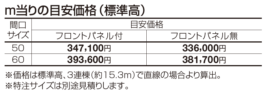 ソリッドルーフA ワイドタイプ【2023年版】_価格_1