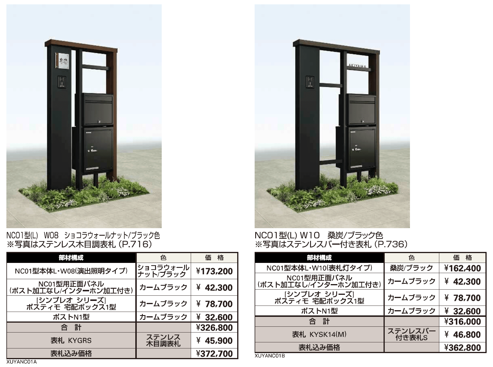 ルシアス ウォールNC01型【2023年版】_価格_2