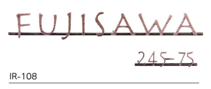 福彫の「ニューブラスアイアン・レーザーカット文字【2023年版】」のサブ画像12