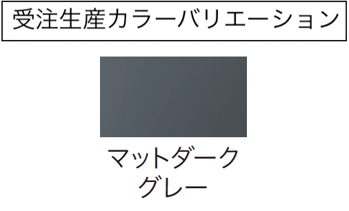 ゆとりの「シンプルスタイルⅡ」のサブ画像14