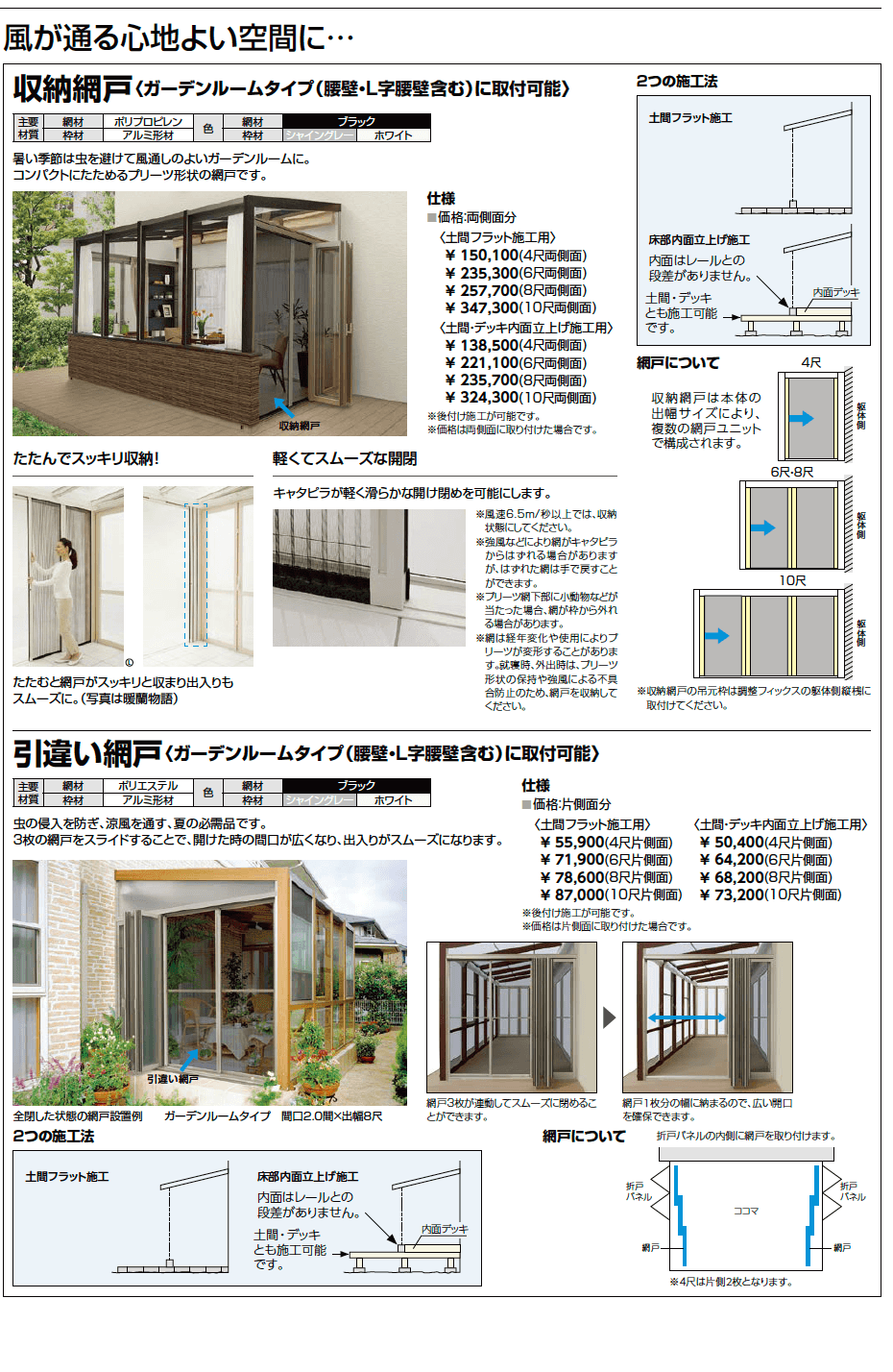 LIXIL ココマオプション(2023年版)6