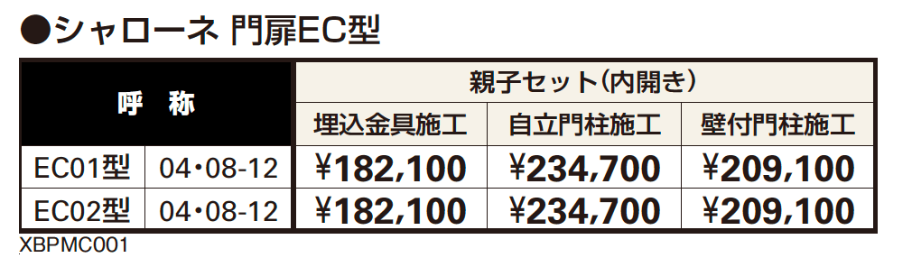 マンション向けポーチ門扉 シャローネ 門扉EC01型【2023年版】_価格_1