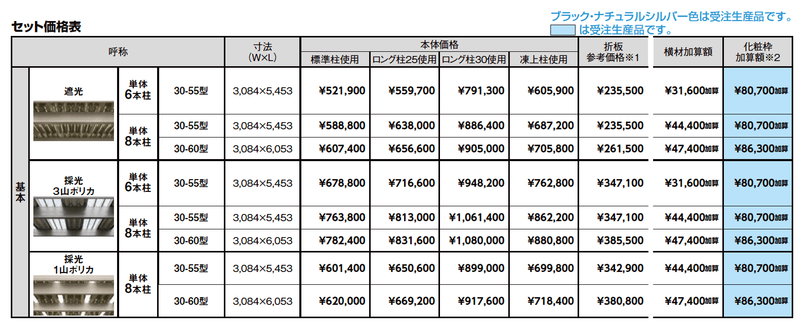 カーポートST 6000タイプ 1台用【2023年版】_価格_1