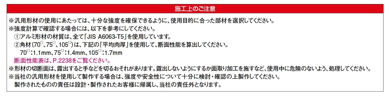 汎用形材 アングルピース（アルミ）【2023年版】_価格_2