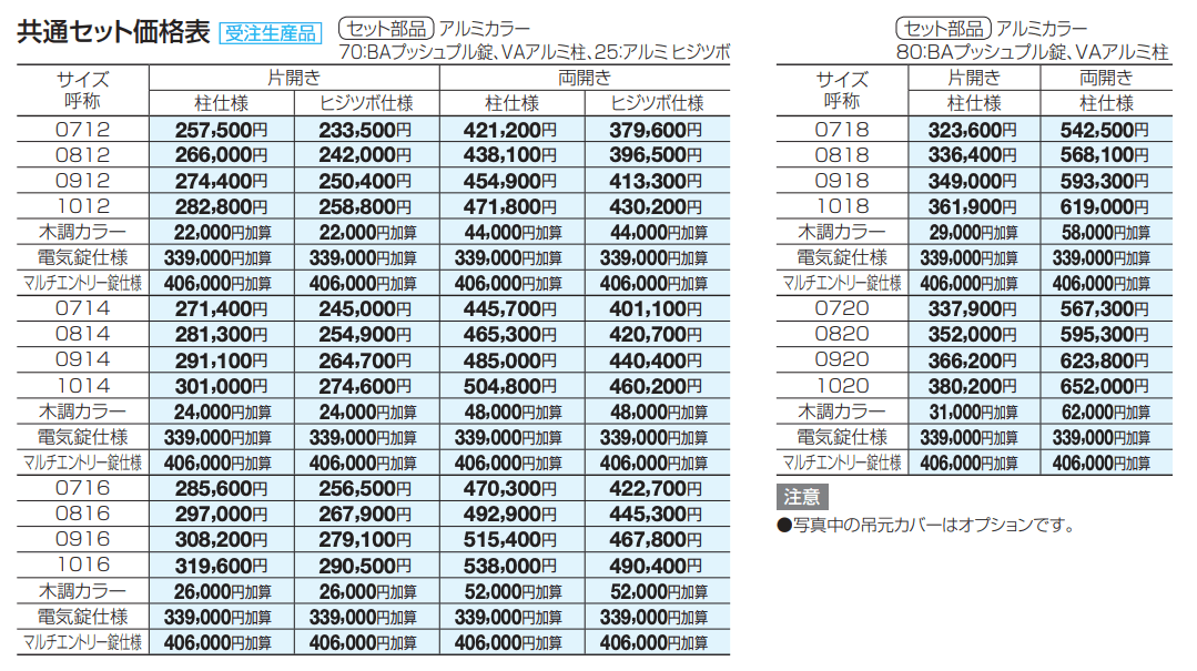 アルディ門扉1型【2023年版】_価格_1