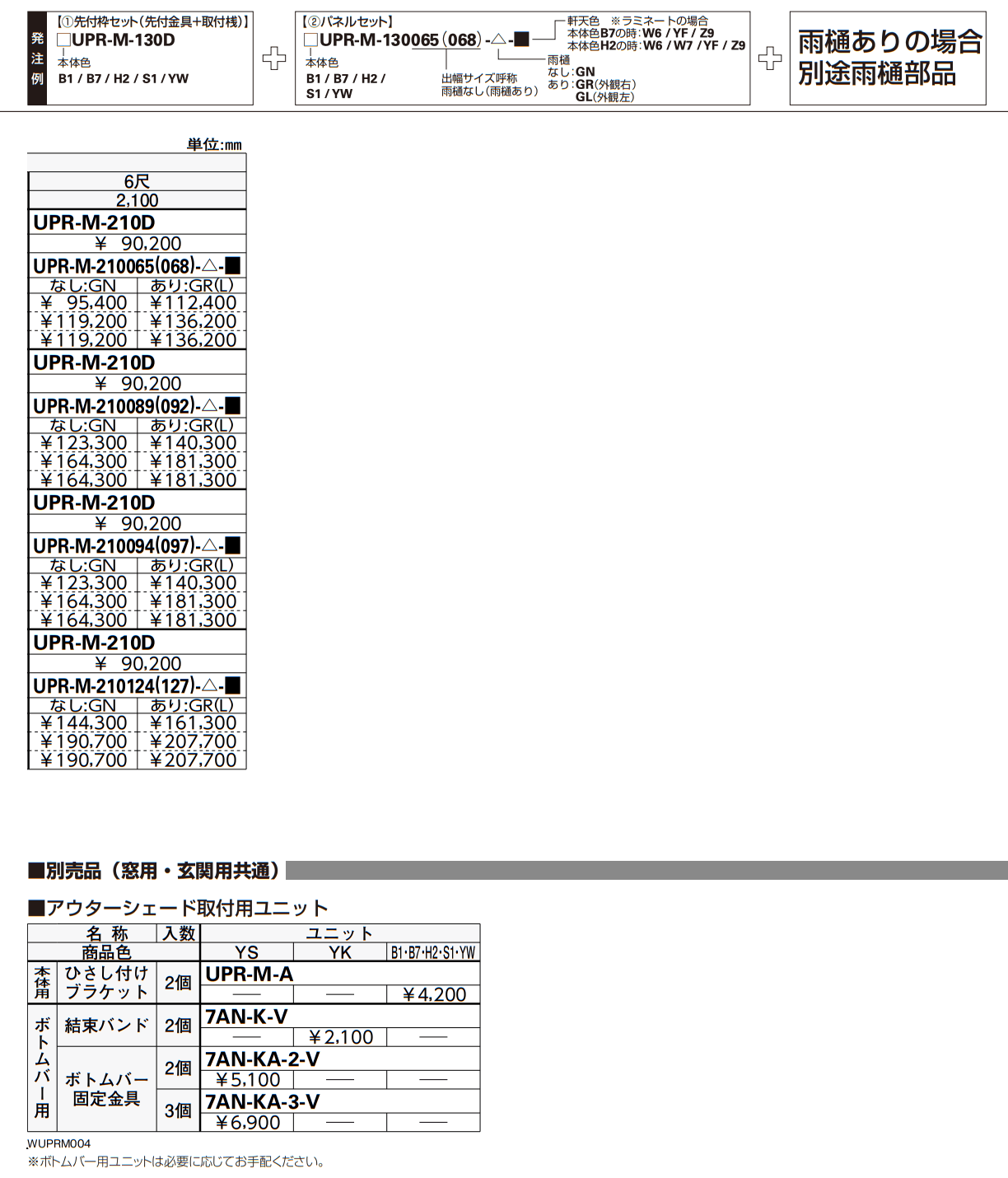 ルシアス バイザー 先付け【2023年3月版】_価格_4