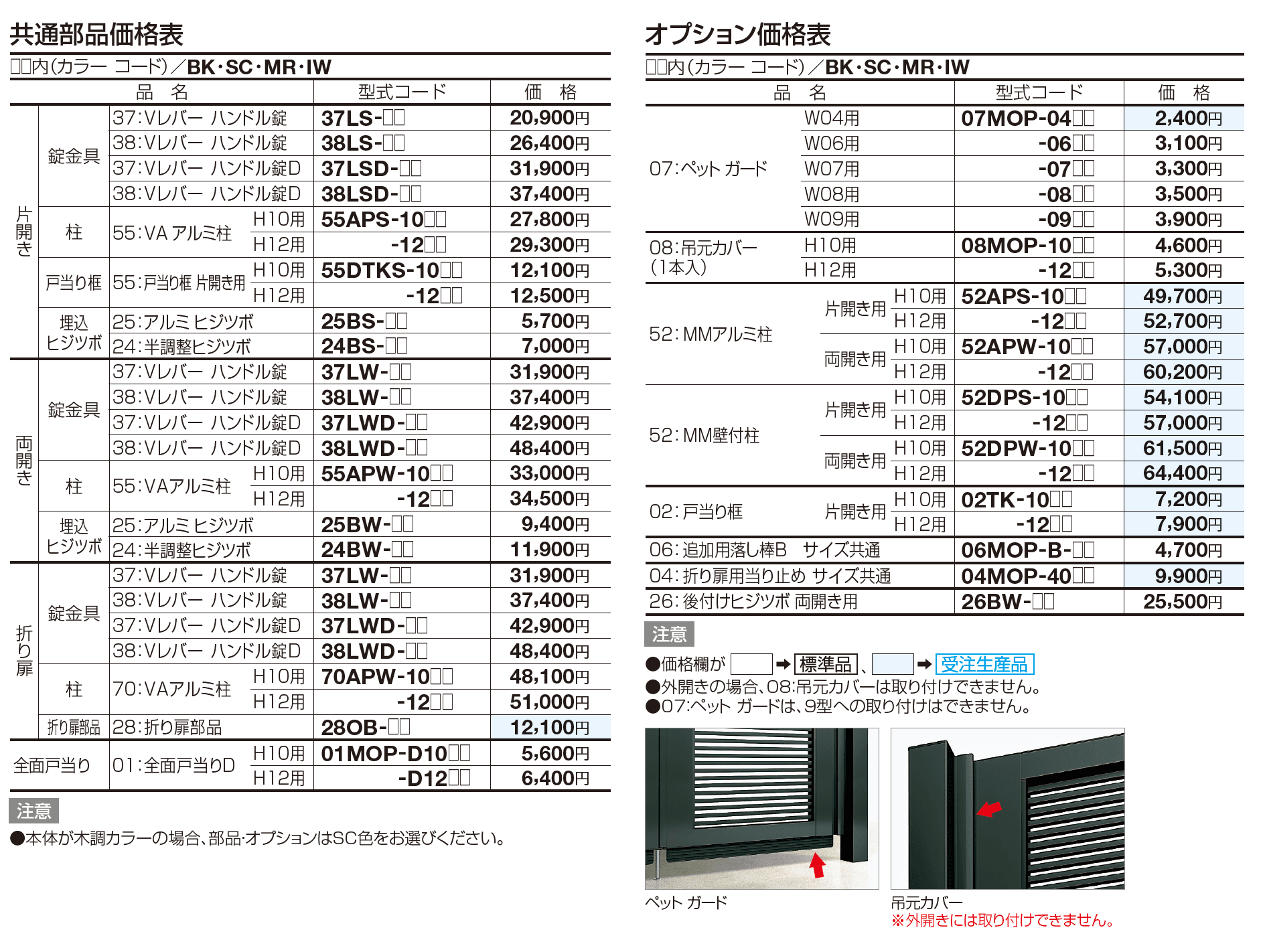 クレディ門扉5型【2023年版】_価格_3