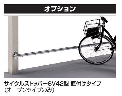 四国化成の「サイクルポート RS-R(オープンタイプ)【2023年版】」のサブ画像2