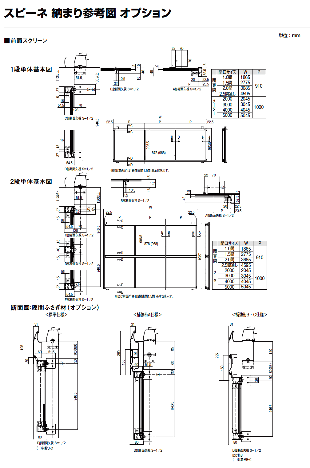LIXIL スピーネ オプション(2023年版)9
