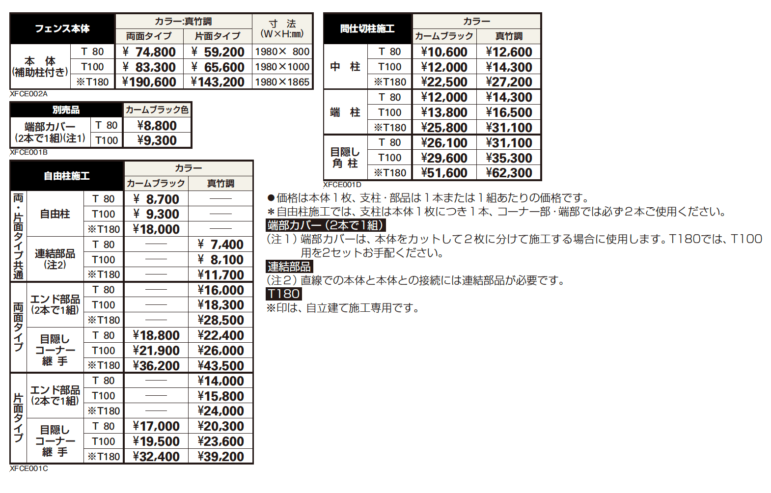 縦御簾垣 ＜片面タイプ＞【2023年版】_価格_1