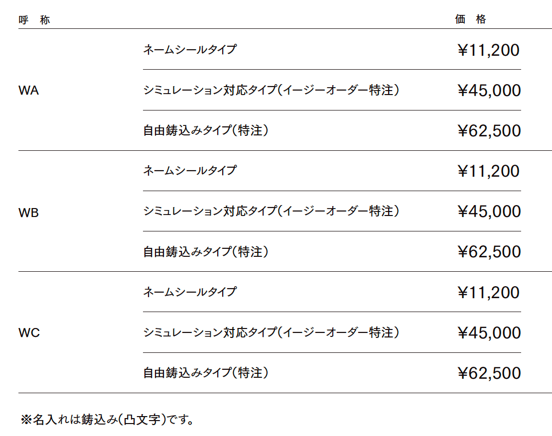 ウォールサイン【2023年版】_価格_1