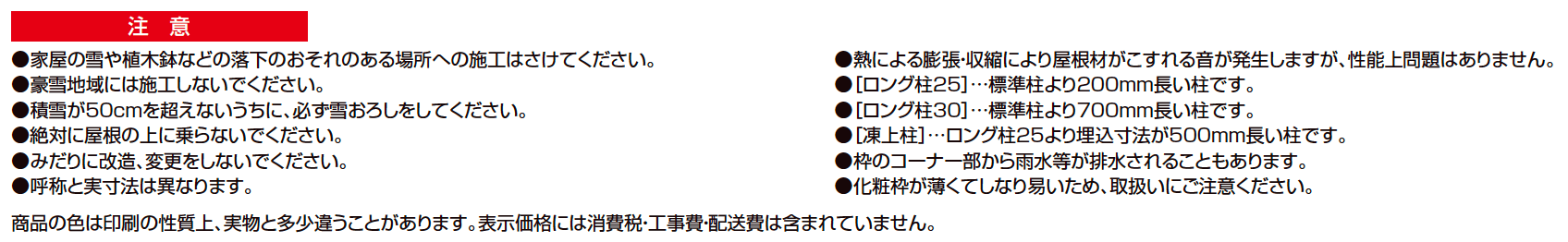 カーポートSW 1500タイプ 2台用間口延長【2023年版】_価格_2