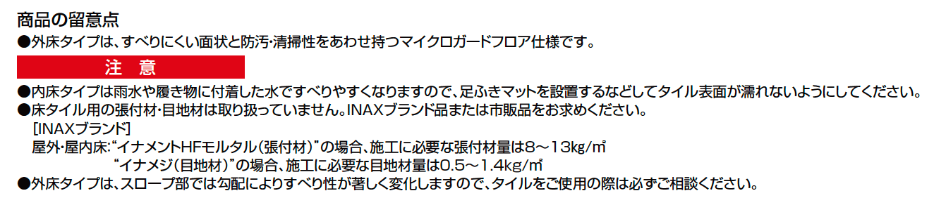 フォスキー（外床）【2023年版】_価格_3