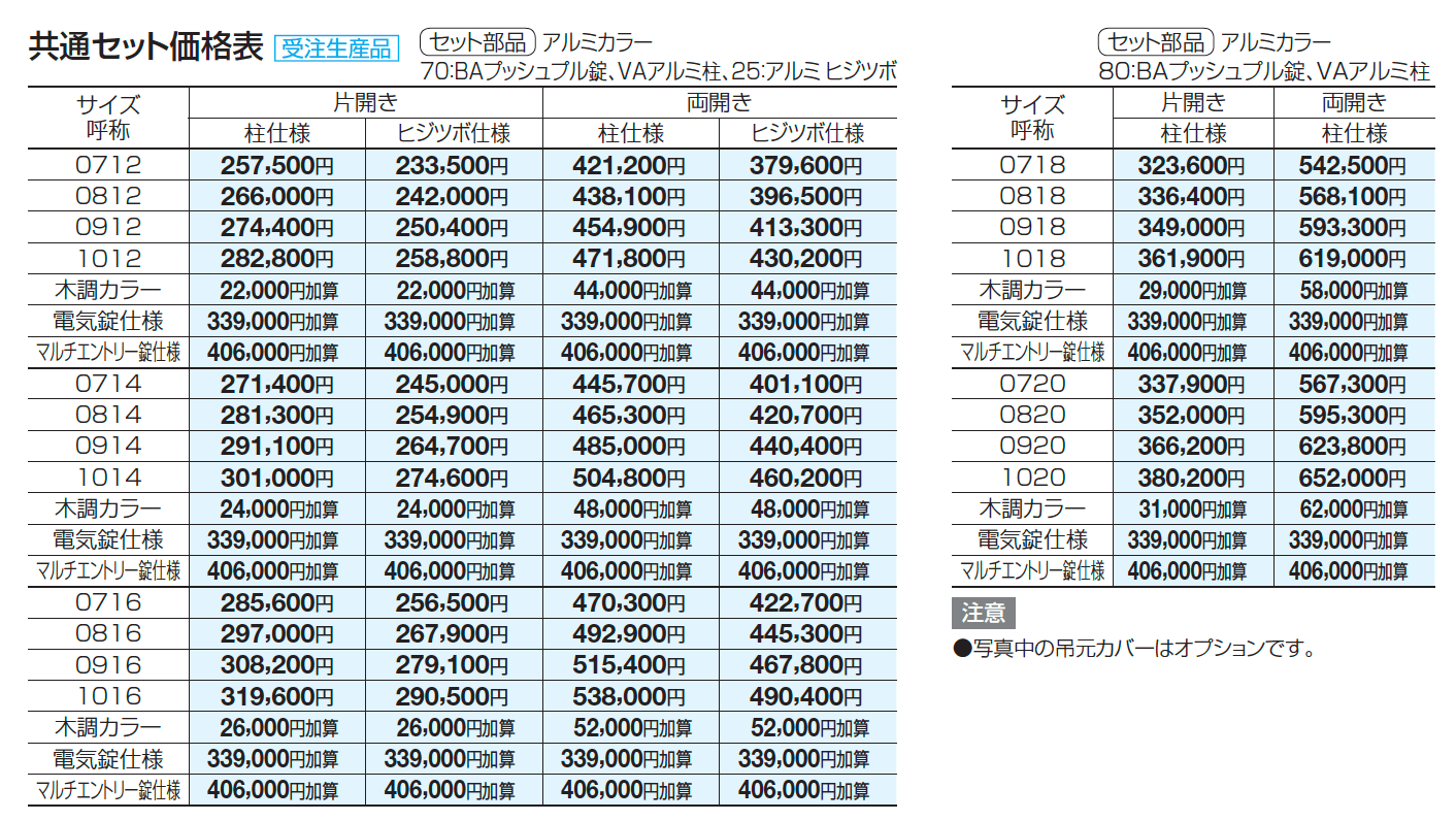 アルディ門扉5型【2023年版】_価格_1