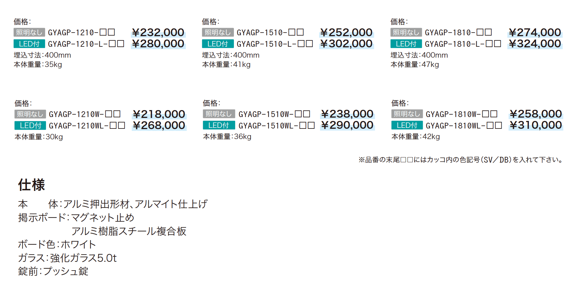 ゆとりアルミ掲示板 AGP・AGPWタイプ_価格_1