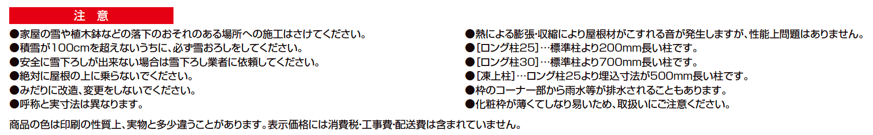 カーポートST 3000タイプ 1台用奥行延長【2023年版】_価格_2