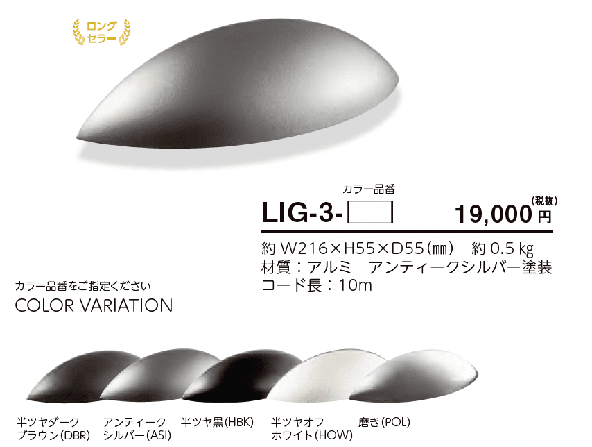 インゴットライト LIG-3【2023年版】_価格_1