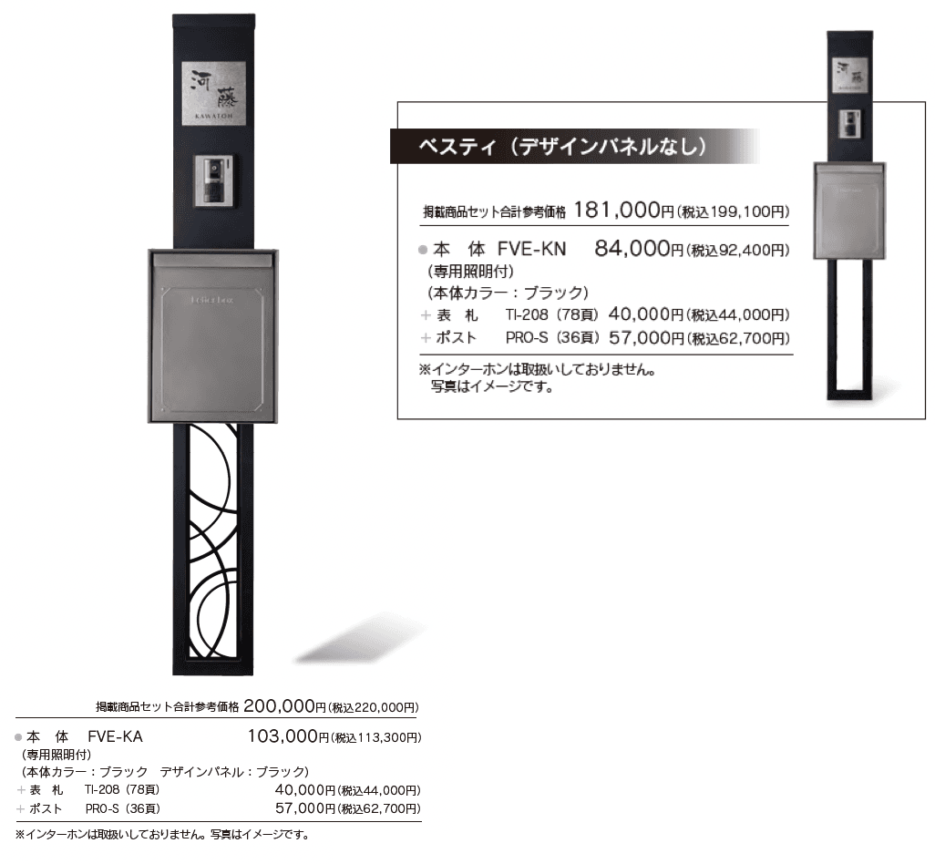 ベスティ【2023年版】_価格_1