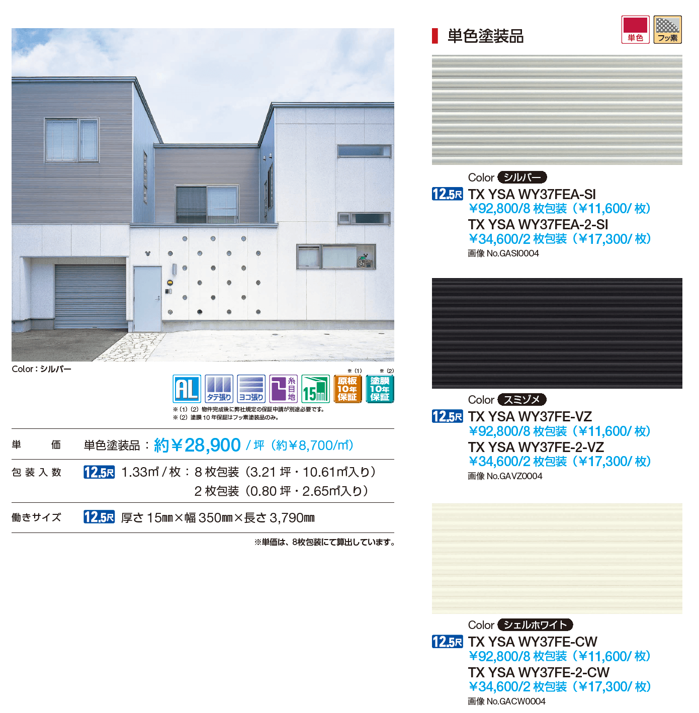ラインバーク【2023年3月版】_価格_1
