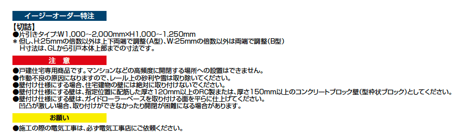 アウタースライド B型【2023年版】_価格_2
