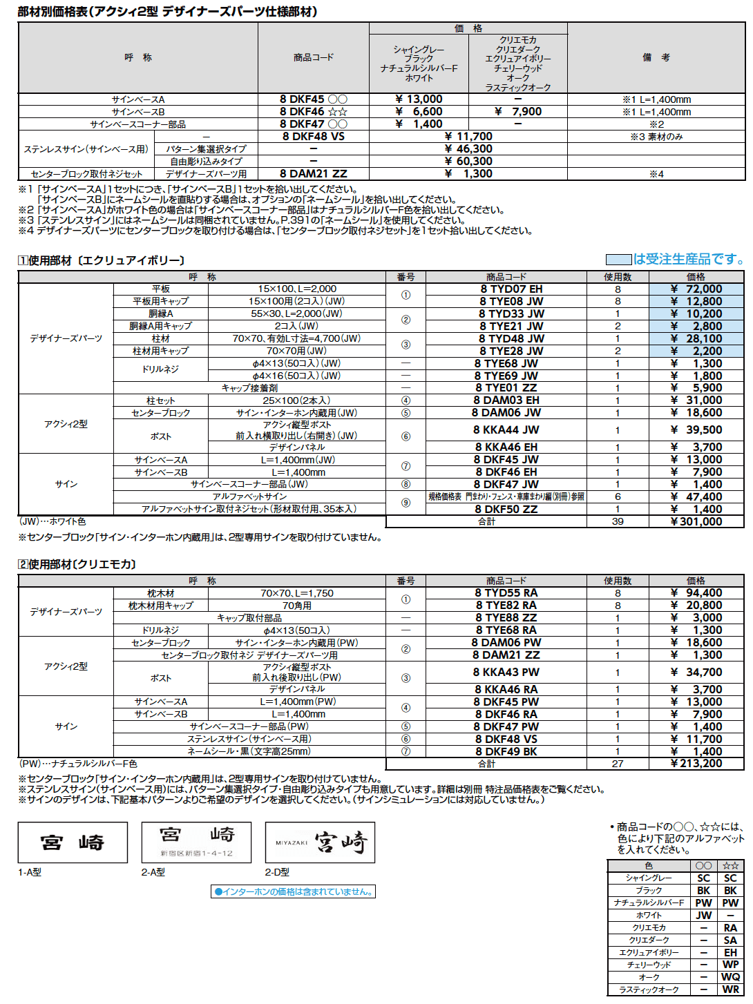 アクシィ2型【2023年版】_価格_2