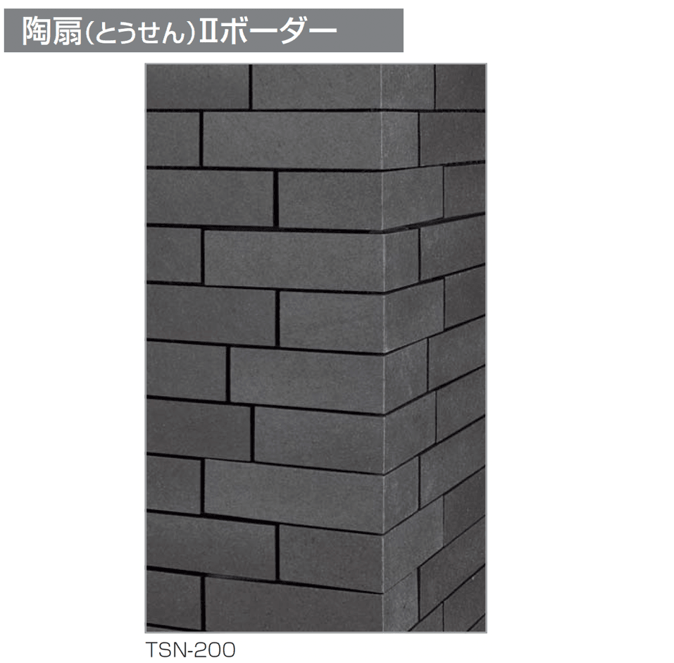 四国化成の「アルファグラン タイル仕上げ材 2024年4月発売(3種)」のサブ画像2