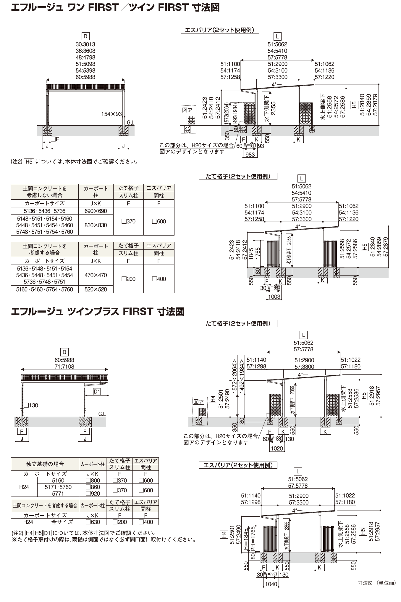 YKK AP エフルージュ シリーズ共通 飾りパネル（2023年版）4