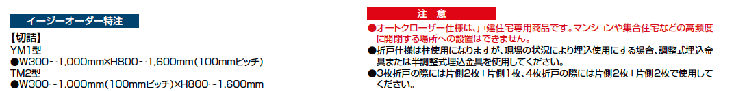 開き門扉AB TM2型【2023年版】_価格_2