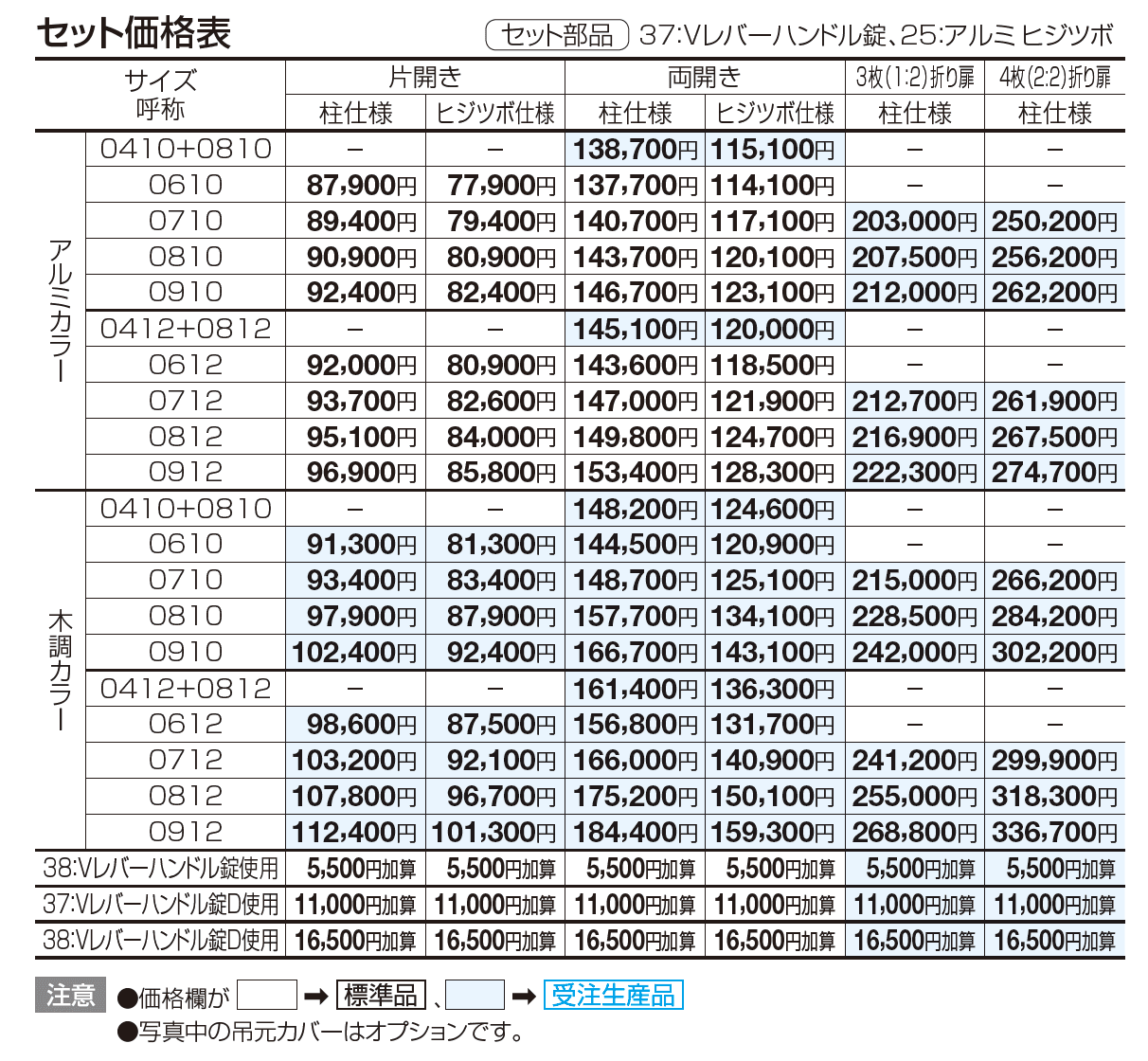 クレディ門扉12型【2023年版】_価格_1