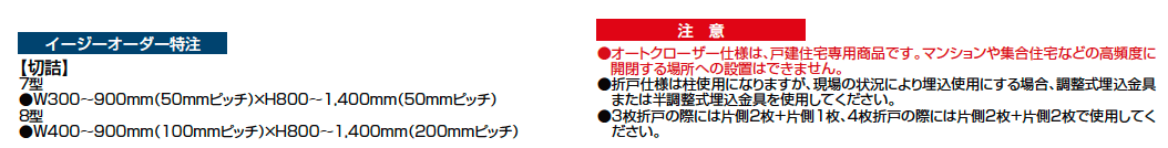 ライシス門扉 8型【2023年版】_価格_2