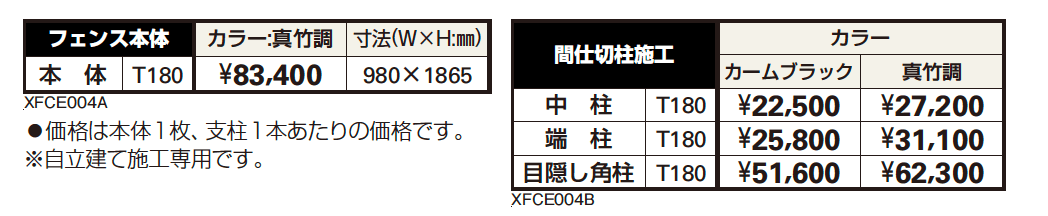 御簾垣2型 ＜3尺・両面タイプ＞【2023年版】_価格_1