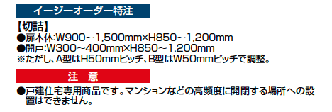 アーキスライド B型【2023年版】_価格_2