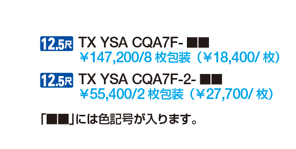 クオリティ ジェット シャインウォール S1型【2023年3月版】_価格_2