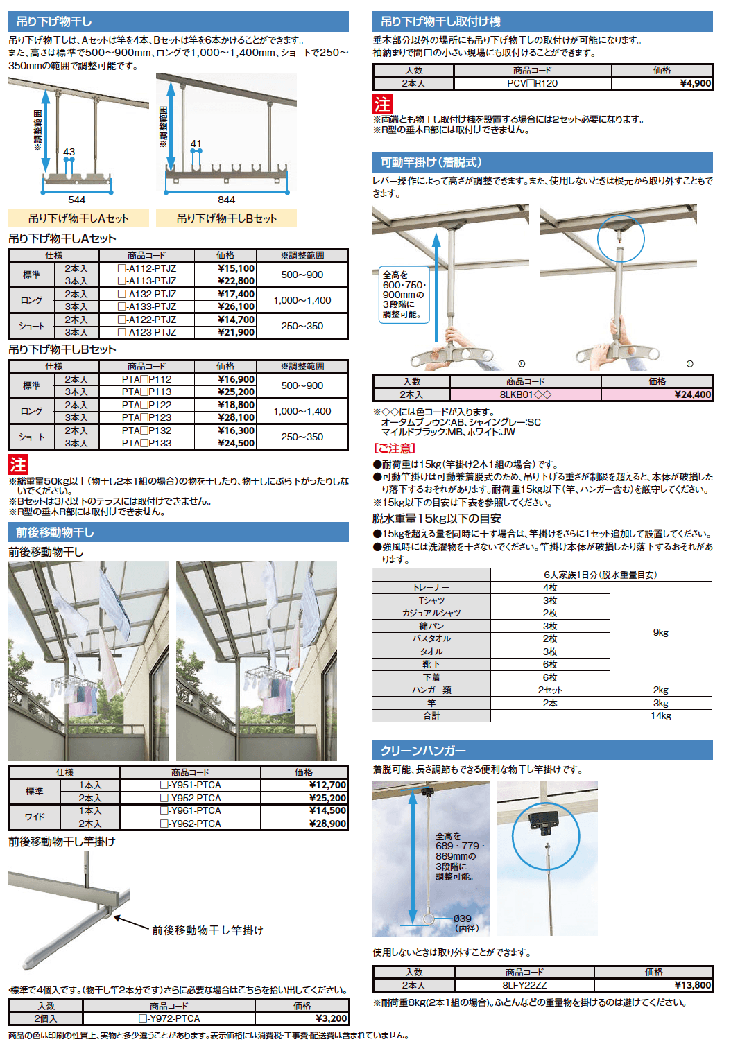 LIXIL スピーネ オプション(2023年版)1