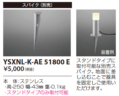 【紹介】ガーデンライト(ニチエス株式会社製)【2023年版】_価格_4