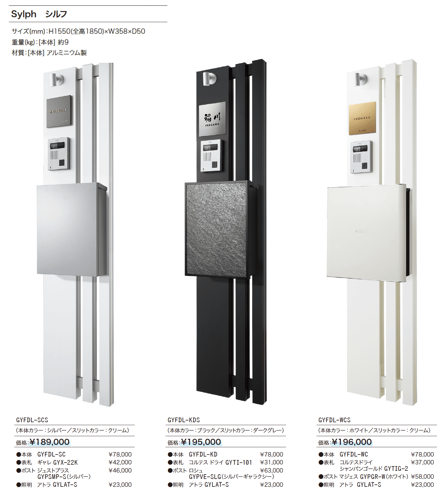 シルフ_価格_1