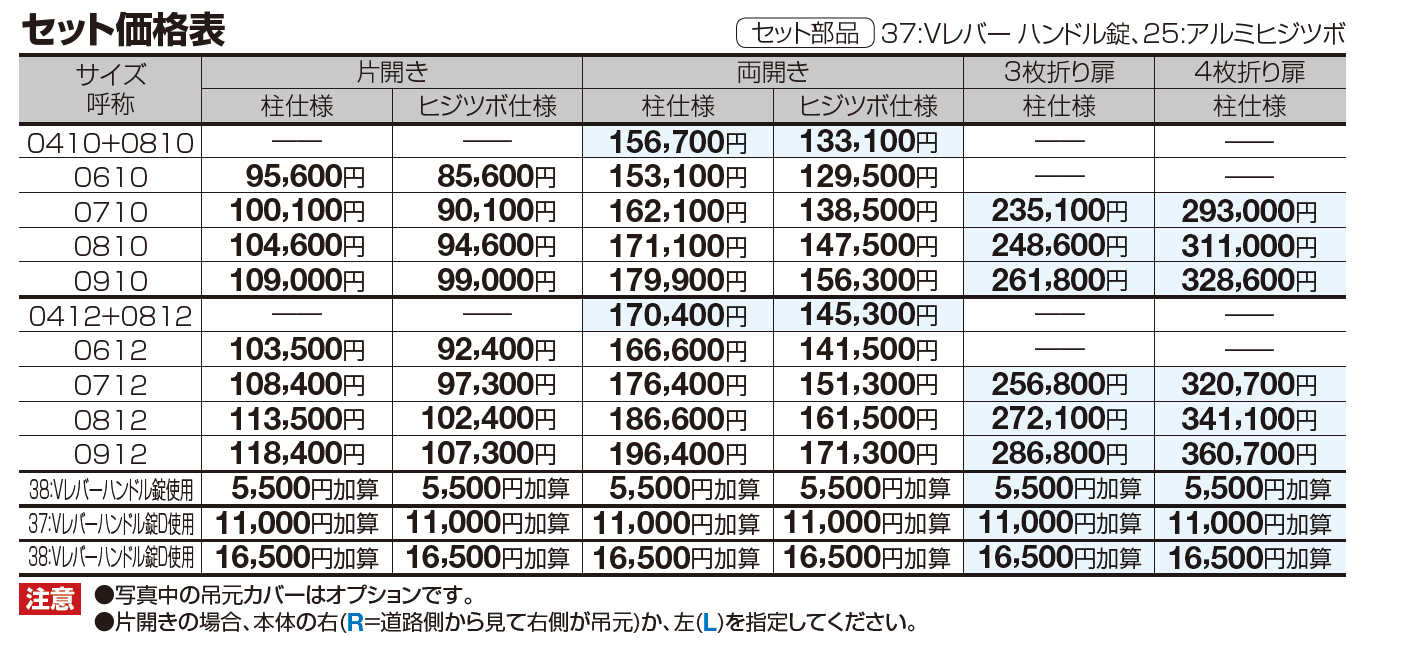 テネシー門扉 N1型【2023年版】_価格_1