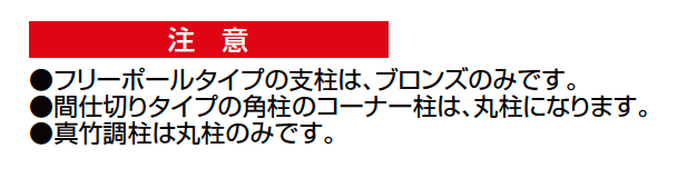 京香・建仁寺垣(けんにんじがき)ユニット型【2023年版】_価格_9
