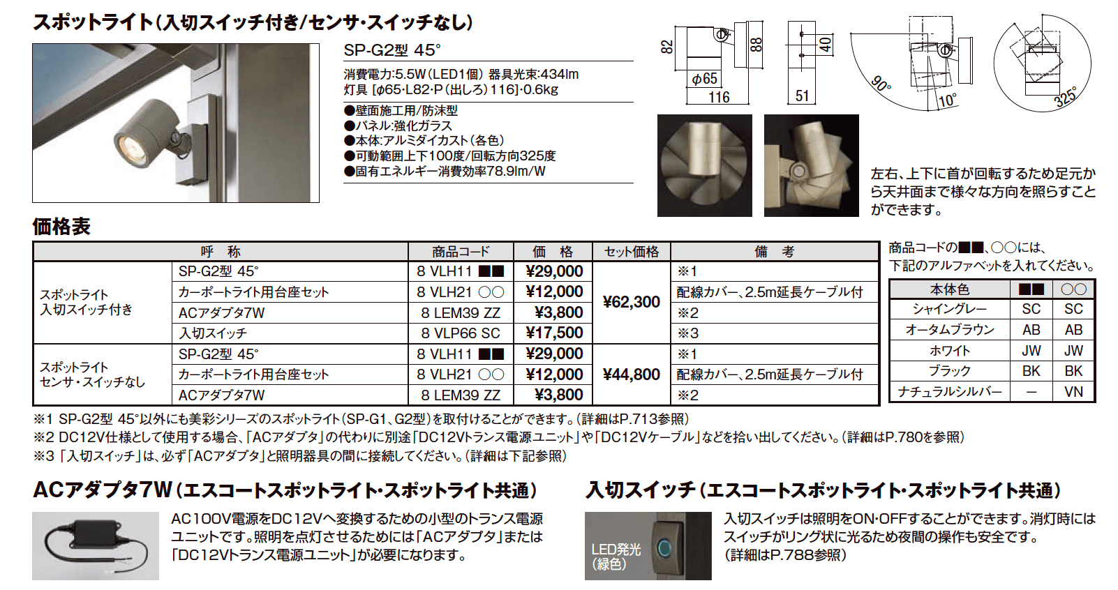 カーポートライト【2023年版】_価格_2